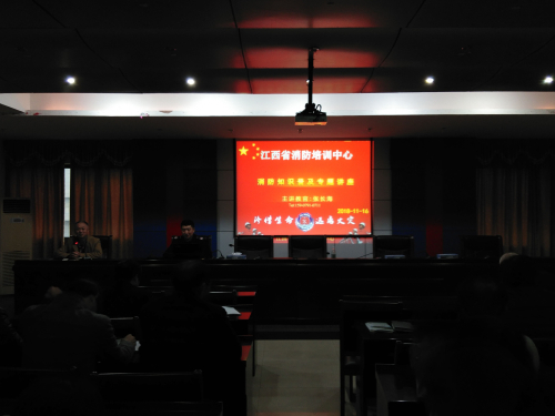 省袁管局举办2018年冬季消防安全常识培训