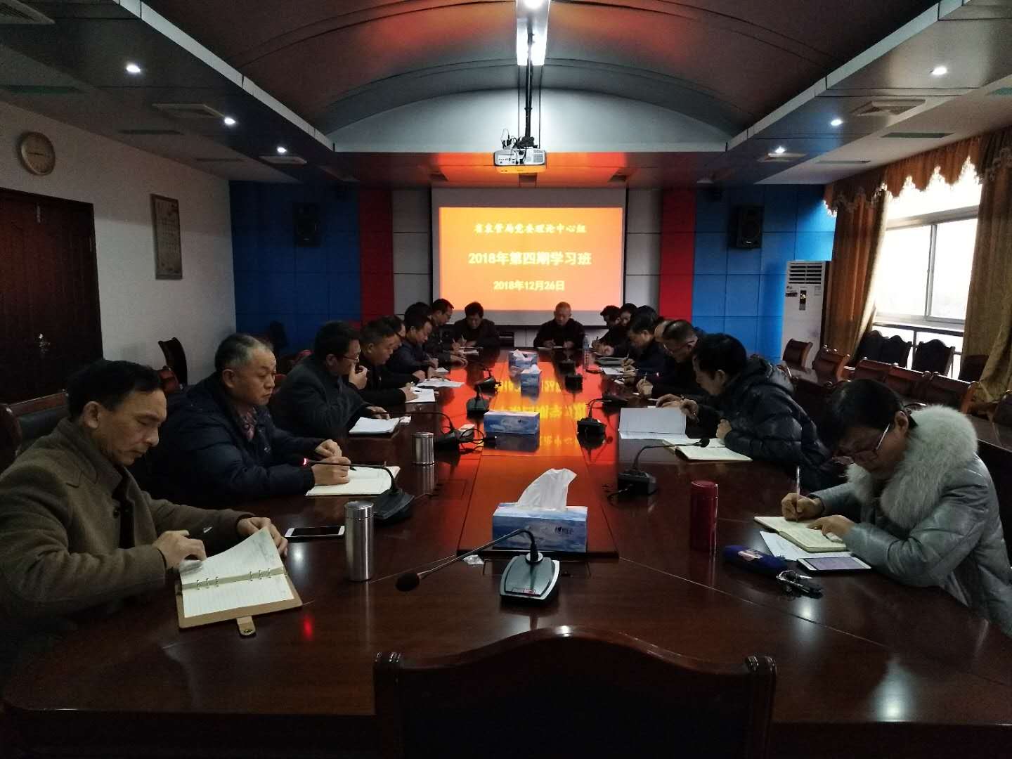 省袁管局举办党委理论中心组2018年第四期学习班
