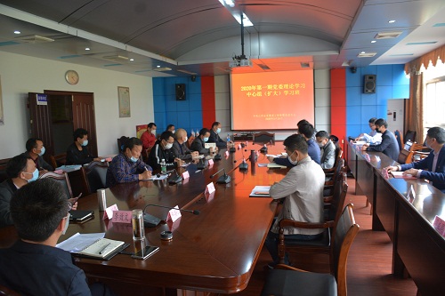 省袁管局党委举行2020年第一期理论中心组（扩大）学习