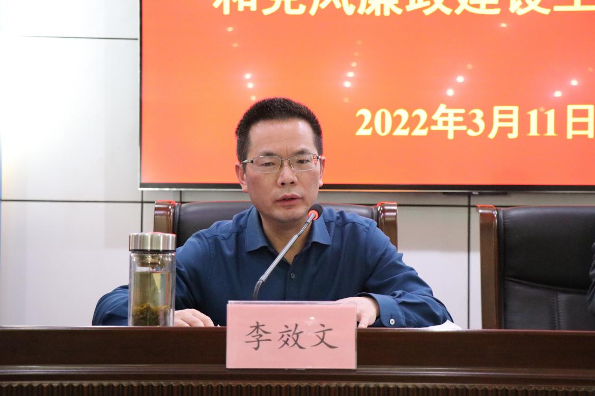 省袁管局召开2022年全面从严治党和党风廉政建设工作会