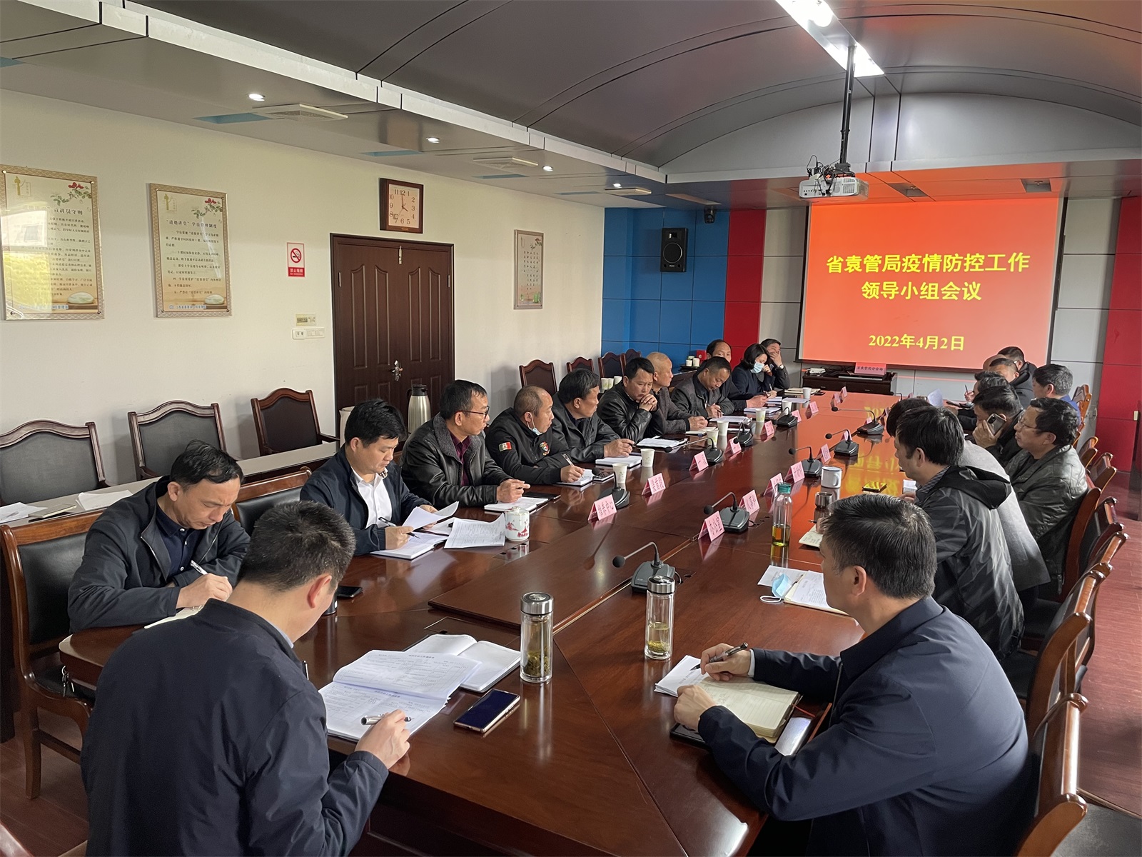 省袁管局召开疫情防控工作领导小组会议进一步部署疫情防控工作