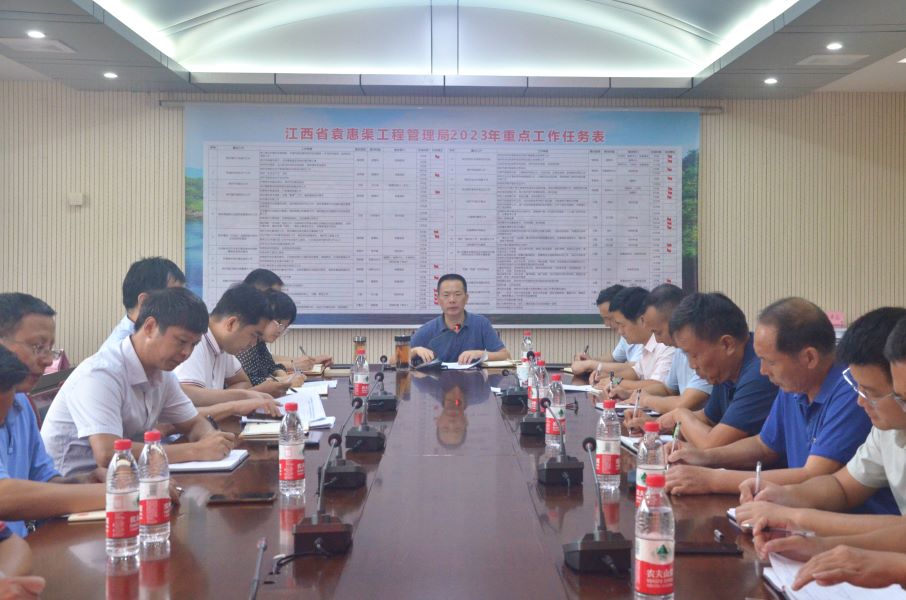省袁管局召开主题教育领导小组第三次会议